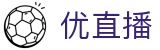 优直播 - 畅享NBA、英超、CBA等热门赛事高清直播